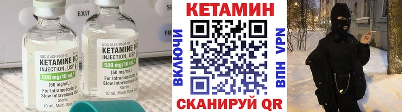 КЕТАМИН ketamine  Каргополь 